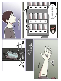 Page 4 of Juken no Tame ni Tomatta Hoteru de Onee-san ni Yowami o Nigirareta Hanashi