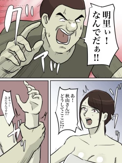 Page 28 of THE FIRST RAPE