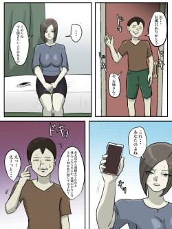 Page 17 of Onee-san, Anata ga Tasuketa no wa Hontoni Shota desu ka ?