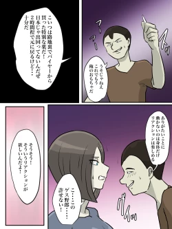 Page 22 of Onee-san, Anata ga Tasuketa no wa Hontoni Shota desu ka ?