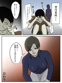 Page 37 of Onee-san, Anata ga Tasuketa no wa Hontoni Shota desu ka ?