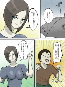 Page 45 of Onee-san, Anata ga Tasuketa no wa Hontoni Shota desu ka ?