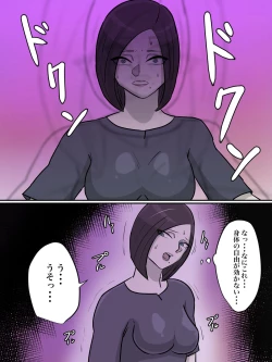 Page 56 of Onee-san, Anata ga Tasuketa no wa Hontoni Shota desu ka ?