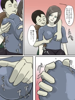 Page 58 of Onee-san, Anata ga Tasuketa no wa Hontoni Shota desu ka ?