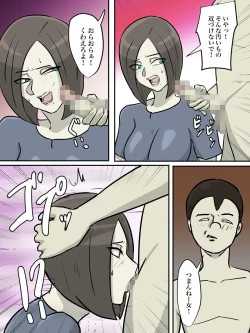 Page 61 of Onee-san, Anata ga Tasuketa no wa Hontoni Shota desu ka ?