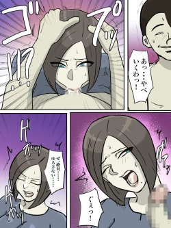 Page 63 of Onee-san, Anata ga Tasuketa no wa Hontoni Shota desu ka ?