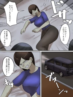 Page 12 of Beit Saki no Mukatsuku Oba-san o Deaikei de Katte ni Uridashite Yatta!