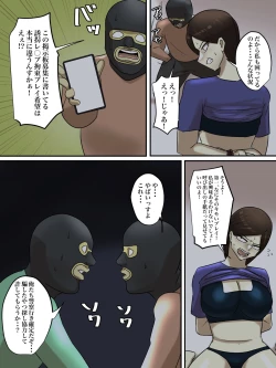 Page 15 of Beit Saki no Mukatsuku Oba-san o Deaikei de Katte ni Uridashite Yatta!