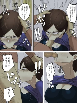 Page 45 of Beit Saki no Mukatsuku Oba-san o Deaikei de Katte ni Uridashite Yatta!