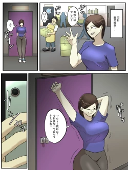 Page 6 of Beit Saki no Mukatsuku Oba-san o Deaikei de Katte ni Uridashite Yatta!