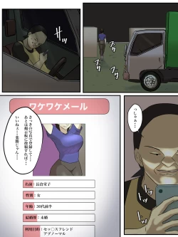 Page 7 of Beit Saki no Mukatsuku Oba-san o Deaikei de Katte ni Uridashite Yatta!