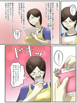 Page 9 of Beit Saki no Mukatsuku Oba-san o Deaikei de Katte ni Uridashite Yatta!