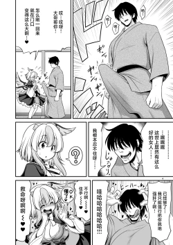 Page 4 of Tokiko to BaCouple ni Naru Hon | 和朱鹭子成为笨蛋情侣的本子
