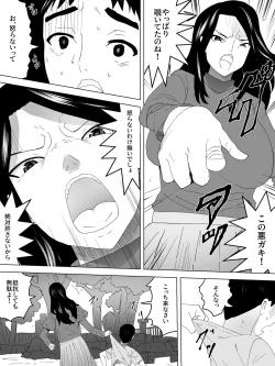 Page 13 of Nozokibare Joshi Benjo