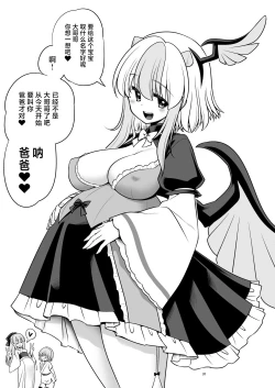 Page 31 of Tokiko to BaCouple ni Naru Hon | 和朱鹭子成为笨蛋情侣的本子