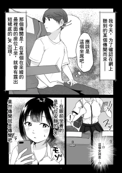 Page 2 of Nanashi no Onnanoko