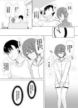 Page 3 of Otoko da to Omotte Maneita Tomodachi ga Jitsu wa…