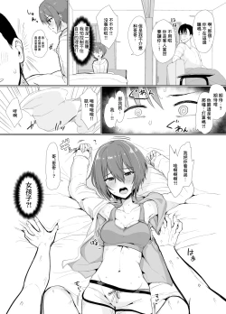 Page 4 of Otoko da to Omotte Maneita Tomodachi ga Jitsu wa…