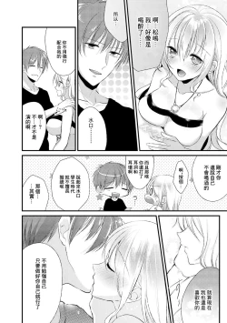 Page 4 of Mizukaga Syou Hen