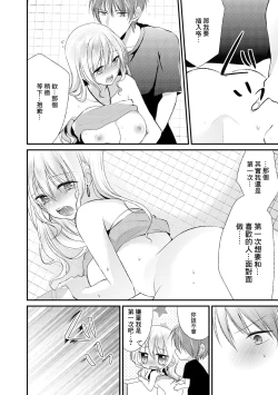 Page 6 of Mizukaga Syou Hen