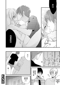 Page 8 of Mizukaga Syou Hen