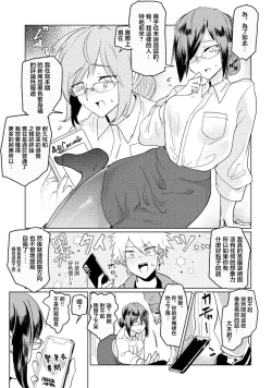 Page 3 of Micchaku Pokapoka Tights no Shin Teian! | 密著型温暖緊身衣的新提案！
