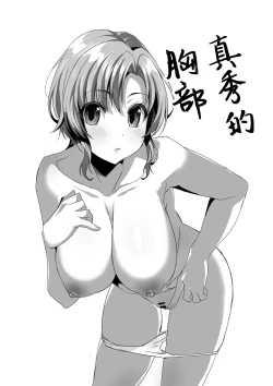 Page 10 of Rakugaki Hon | 快樂是基本