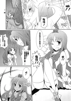 Page 4 of 4ever Yours