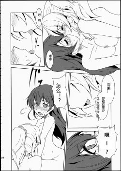 Page 27 of Eikyuu Butou no Treasoner