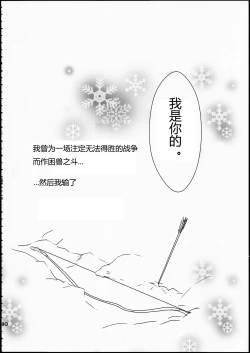 Page 31 of Eikyuu Butou no Treasoner