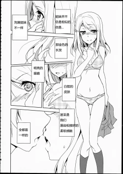 Page 5 of Eikyuu Butou no Treasoner