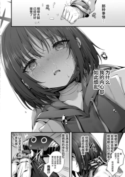 Page 16 of Omoide no Yorube o Tagutte - Reeling in the memories