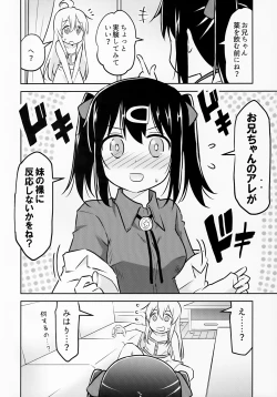 Page 4 of Imouto no Hadaka ni wa Kyoumi Naitte Itta yo  ne?