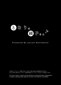 Page 2 of Tonari no Ayako-san?