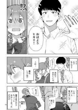 Page 15 of TS Musume Hikari-chan wa Rival Nanka ni Makenai! Sono 2