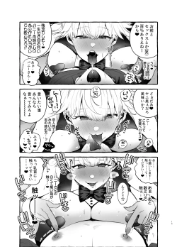 Page 16 of Toba no Ura Bunny-san