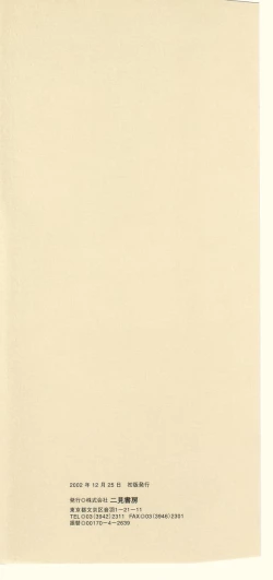 Page 147 of Cat Life