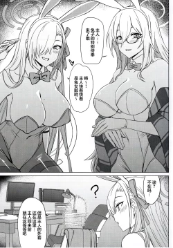 Page 13 of Bunny Archive