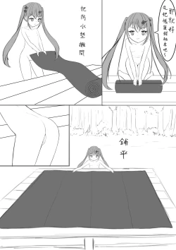 Page 10 of Lucky Ruhana no Roshutsu Bouken 3 | 幸運瑠羽奈的露出冒險3