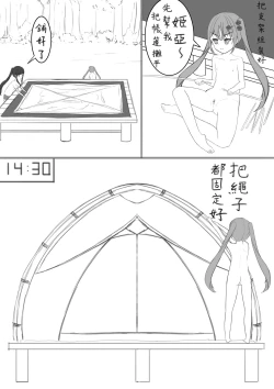 Page 11 of Lucky Ruhana no Roshutsu Bouken 3 | 幸運瑠羽奈的露出冒險3