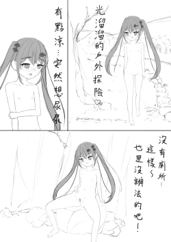 Page 13 of Lucky Ruhana no Roshutsu Bouken 3 | 幸運瑠羽奈的露出冒險3