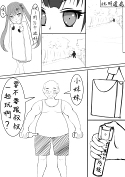 Page 22 of Lucky Ruhana no Roshutsu Bouken 3 | 幸運瑠羽奈的露出冒險3