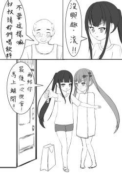 Page 23 of Lucky Ruhana no Roshutsu Bouken 3 | 幸運瑠羽奈的露出冒險3