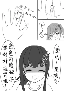 Page 25 of Lucky Ruhana no Roshutsu Bouken 3 | 幸運瑠羽奈的露出冒險3