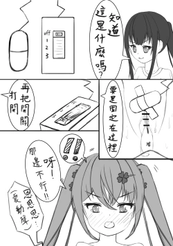 Page 27 of Lucky Ruhana no Roshutsu Bouken 3 | 幸運瑠羽奈的露出冒險3