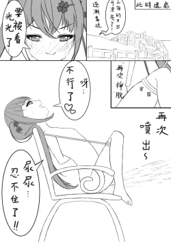 Page 31 of Lucky Ruhana no Roshutsu Bouken 3 | 幸運瑠羽奈的露出冒險3