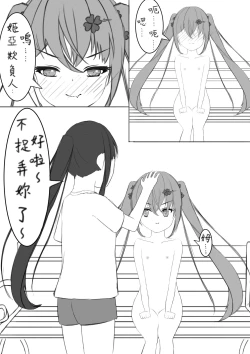 Page 35 of Lucky Ruhana no Roshutsu Bouken 3 | 幸運瑠羽奈的露出冒險3