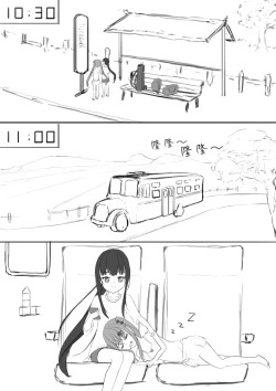 Page 4 of Lucky Ruhana no Roshutsu Bouken 3 | 幸運瑠羽奈的露出冒險3