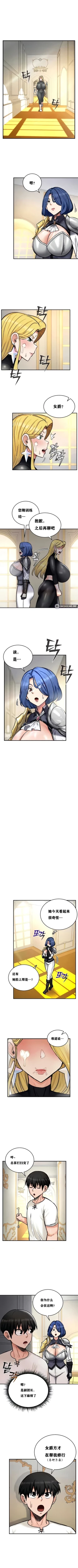 Page 102 of 重生士兵的雌性征服日志！1-16
