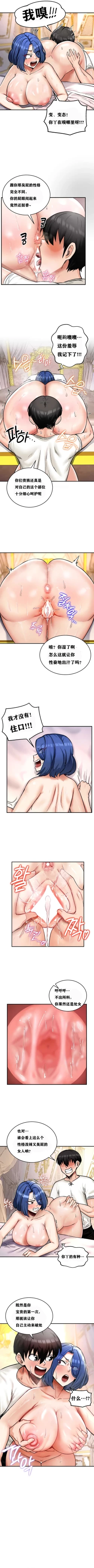 Page 110 of 重生士兵的雌性征服日志！1-16